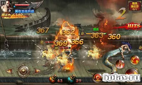 God of War: Mobile Edition screenshot 3