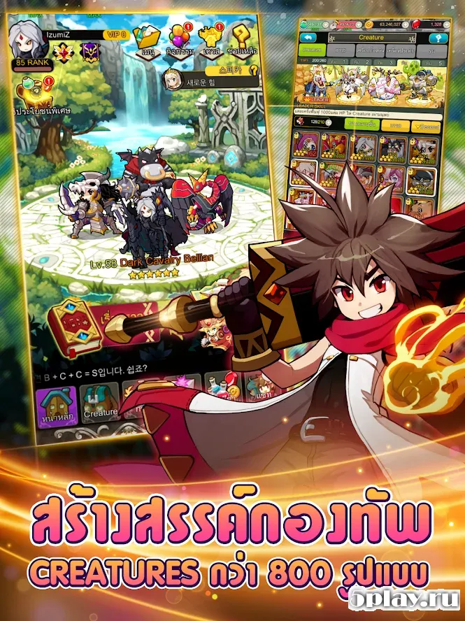 GODLIKE Creatures screenshot 4