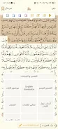 Golden Quran screenshot