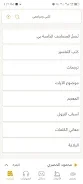 Golden Quran screenshot