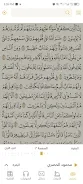 Golden Quran screenshot