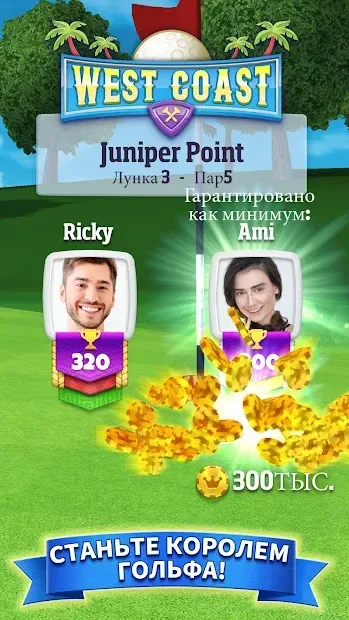 Golf Clash screenshot 4