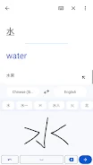 Google Translate screenshot