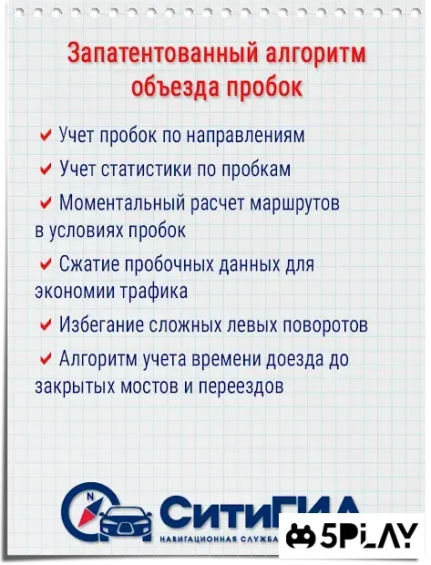 GPS навигатор CityGuide 11.1.170 screenshot 1