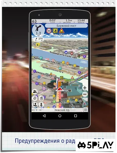 GPS навигатор CityGuide 11.1.170 screenshot 4