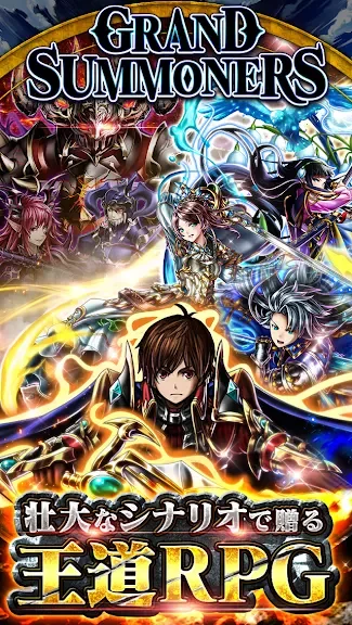 Grand Summoners screenshot