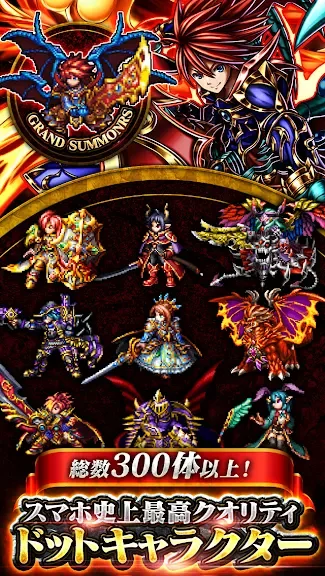 Grand Summoners screenshot