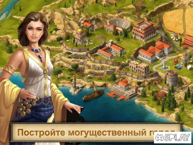 Grepolis screenshot 1