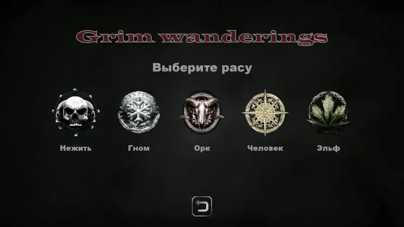 Grim wanderings 1.21 screenshot 1