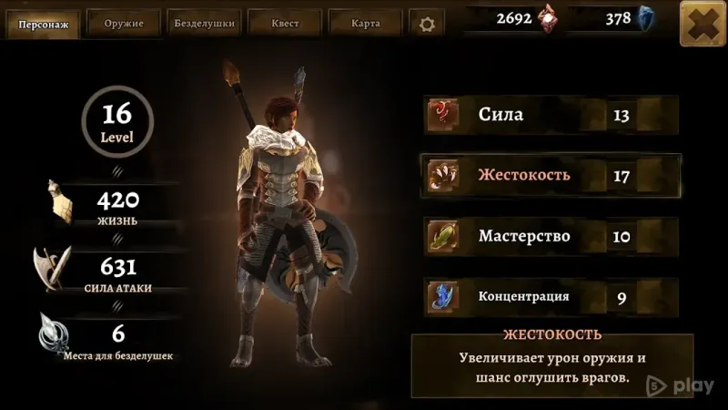 Grimvalor screenshot 2