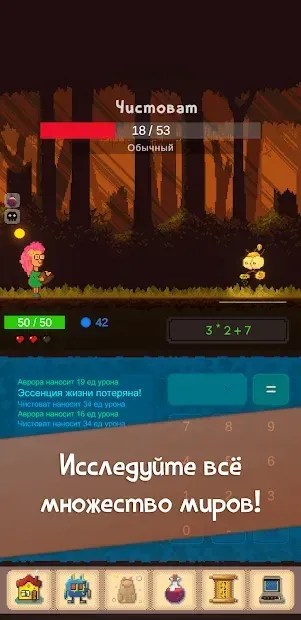 Grinding Numbers: Головоломка - Приключение (idle) 0.94e screenshot 2