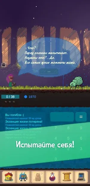 Grinding Numbers: Головоломка - Приключение (idle) 0.94e screenshot 4