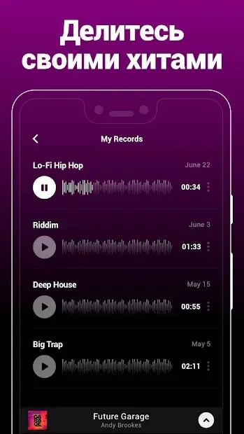 Groovepad - Створіть музику та біт 1.20.0 screenshot 4