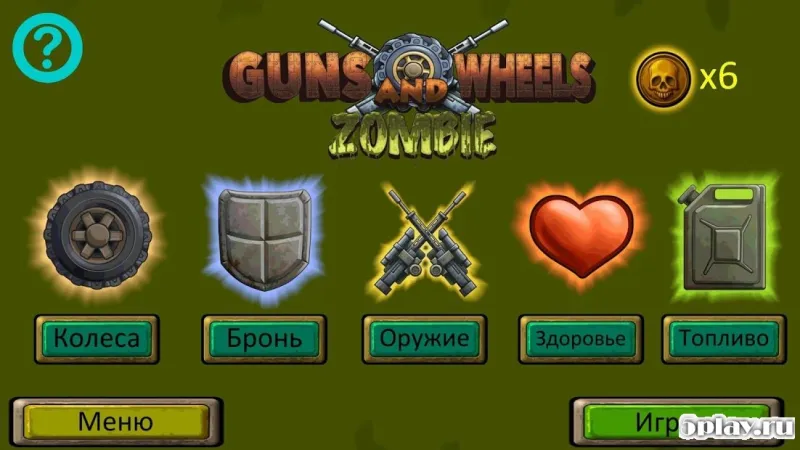 Guns And Wheels Zombie screenshot 2