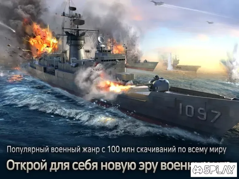 Gunship Battle:Total Warfare 4.3.7 screenshot 1