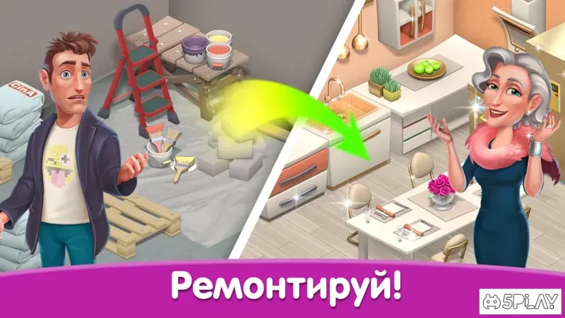 Happy Home - Дизайн и Декор 56.0.130 screenshot 2