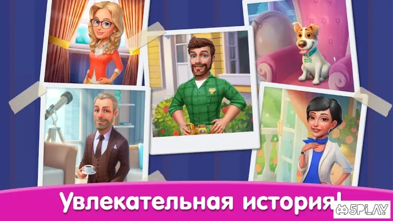 Happy Home - Дизайн и Декор 56.0.130 screenshot 3