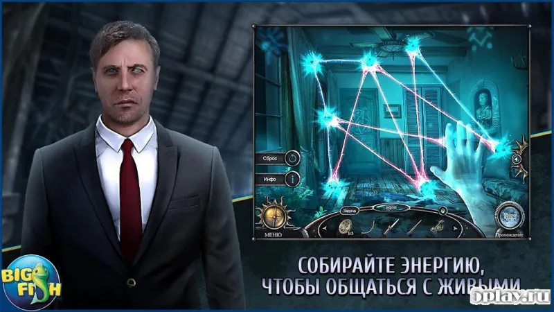 Haunted Hotel: The Thirteenth screenshot 2