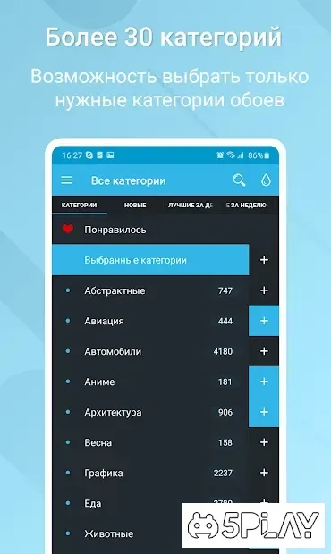 Завантажте HD Wallpaper 2.6.2 для Android безкоштовно screenshot 1