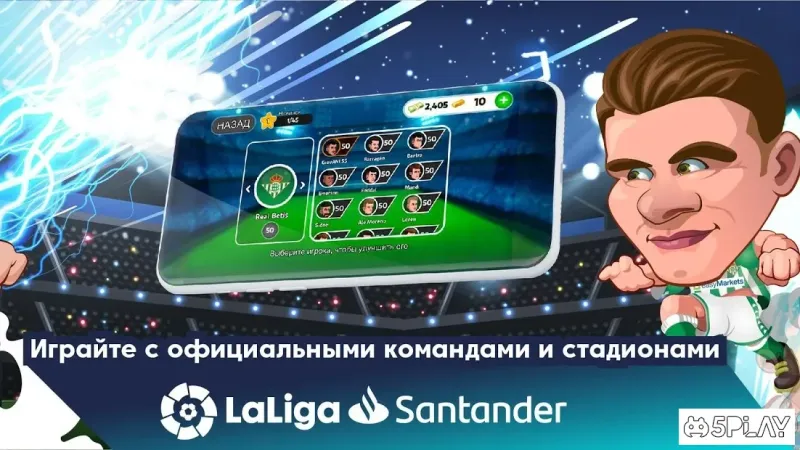 Head Football LaLiga 2021 - Лучшие футбольные игры 7.1.4 screenshot 4