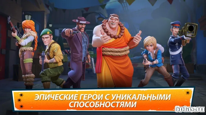 Heroes of Warland - Командный шутер 1.6.0 screenshot 3