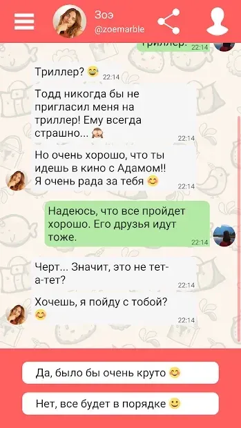 Hey Love Adam: история любви 2021.0820.1 screenshot 4