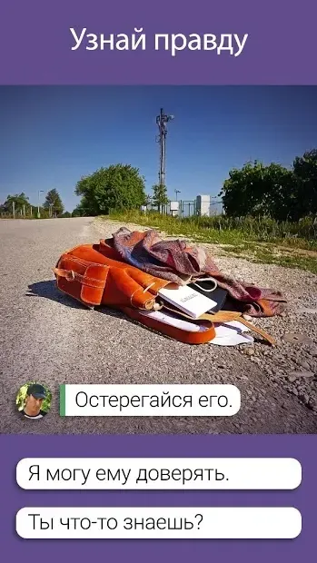 Hey Love Tim: текстовая игра 2021.0820.1 screenshot 2