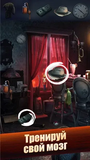 Hidden Objects: Поиск Предметов 1.35 screenshot 1