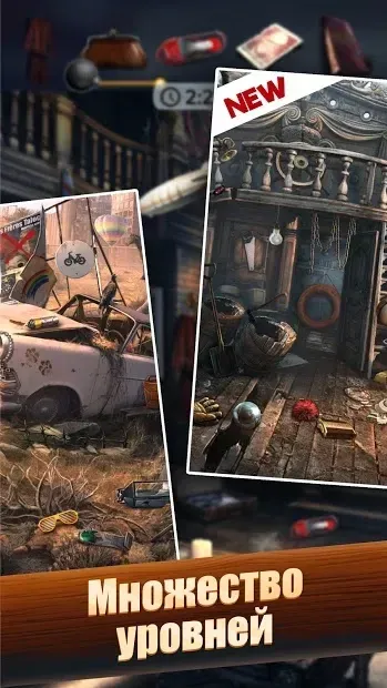 Hidden Objects: Поиск Предметов 1.35 screenshot 2