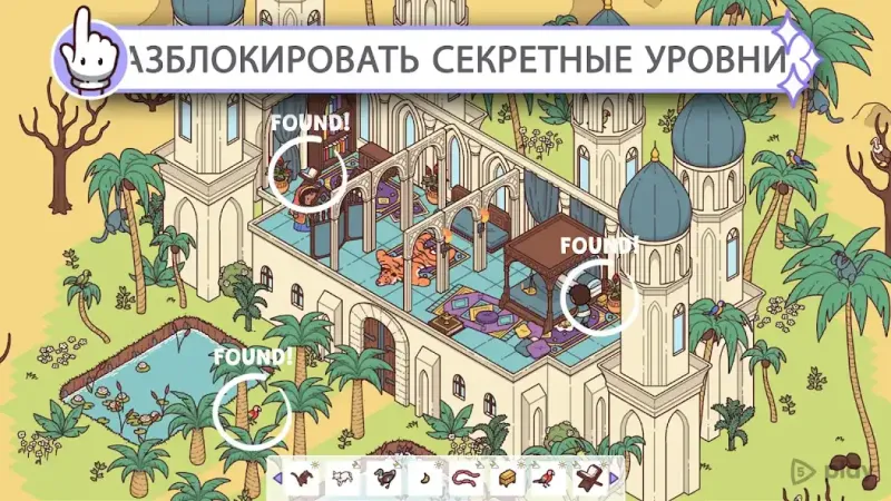 Hidden Through Time 2 1.0.63-7-0 screenshot 1