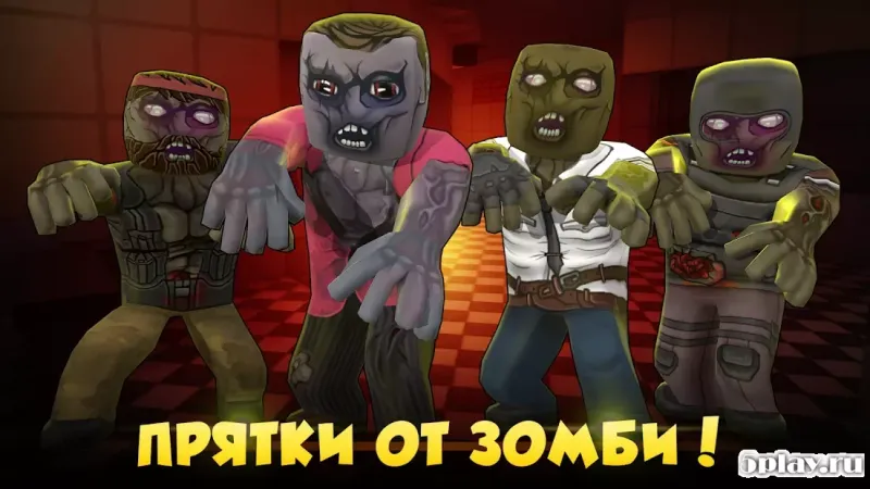 Hide from Zombies: ONLINE screenshot 4