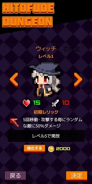 HITOFUDE DUNGEON 1.1 screenshot 3