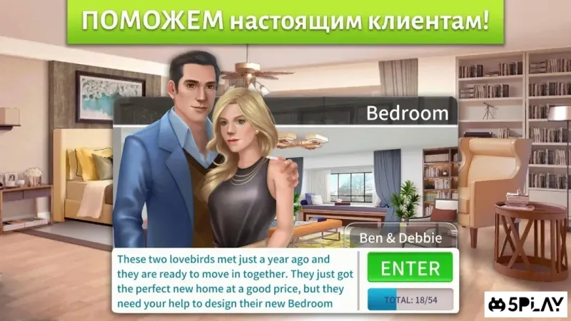 Home Designer - Match + Blast to Design a Makeover 2.5 screenshot 4