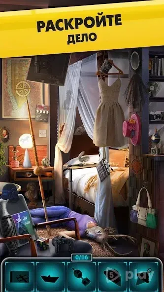 Homicide Squad: Поиск скрытых предметов и улик 2.35.6601 screenshot 3