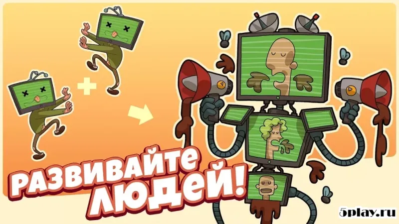 Homo Evolution: Происхождение человека 1.5.18 screenshot 3