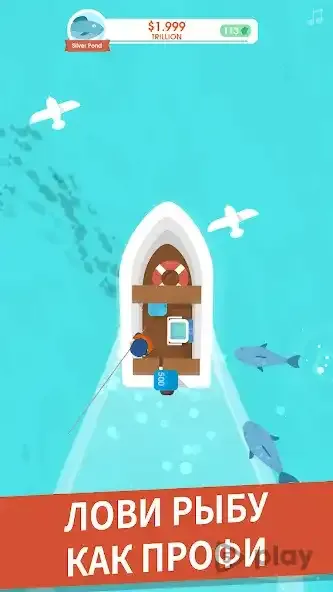 Hooked Inc: Рыбак-олигарх 2.34.1 screenshot 1