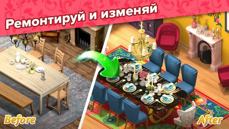 Room Flip™: Создай дом мечты 1.5.1 screenshot 1