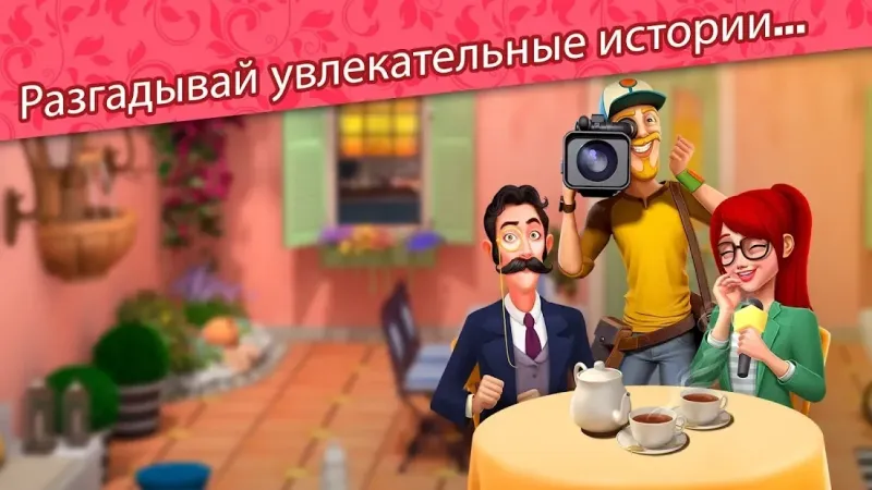 Room Flip™: Создай дом мечты 1.5.1 screenshot 4