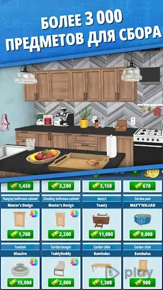 House Flipper: Дизайн дома 1.530 screenshot 1