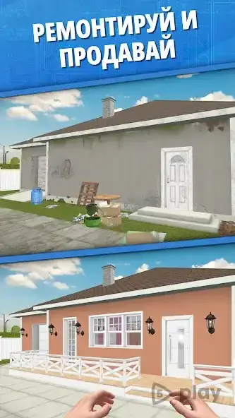 House Flipper: Дизайн дома 1.530 screenshot 4