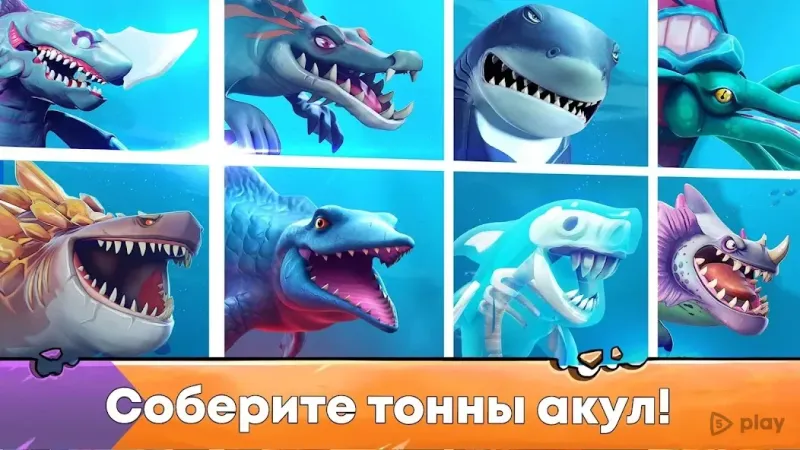 Hungry Shark Evolution 12.8.3 screenshot 3