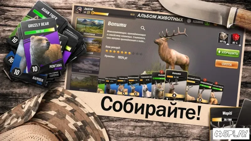 Hunting Clash: Охота на животных. Игра про охоту 2.52 screenshot 4