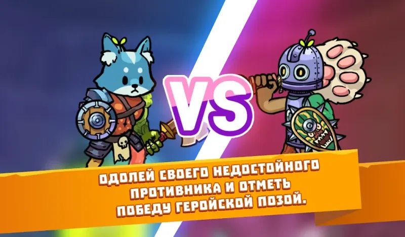 Hybrid Warrior : подземелье владыки демонов 1.0.8 screenshot 4