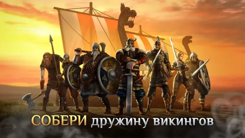 I, Viking: Битвы на Мечах и Сражения Викингов 1.20.3.57612 screenshot 2