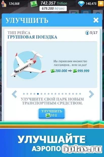 Idle Airport Tycoon - Игра Аэропорт 1.4.3 screenshot 3
