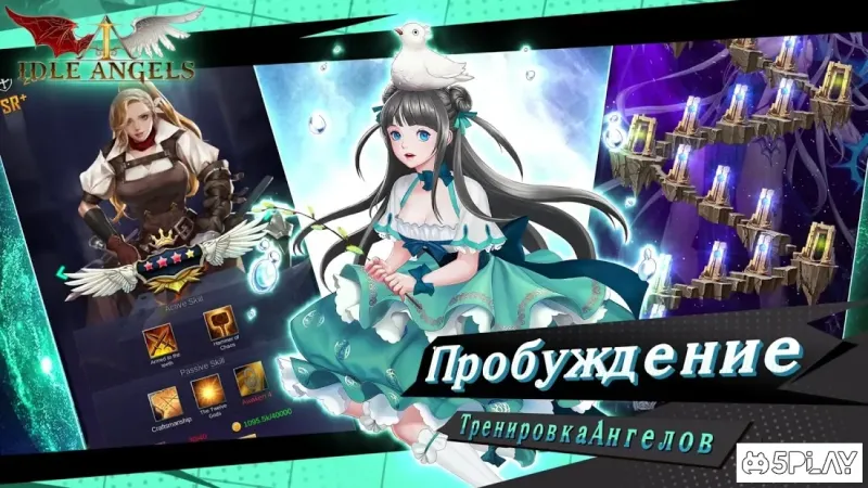 Idle Angels 3.16.0.042203 screenshot 2