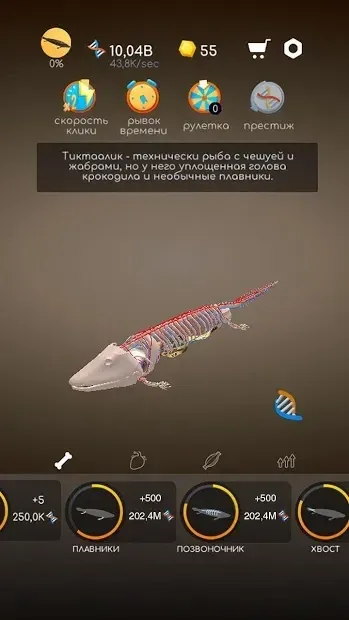 Idle Evolution - from Cell to Human 1.5 screenshot 2