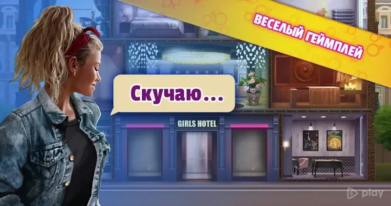 Idle Girls 1.94 screenshot 3