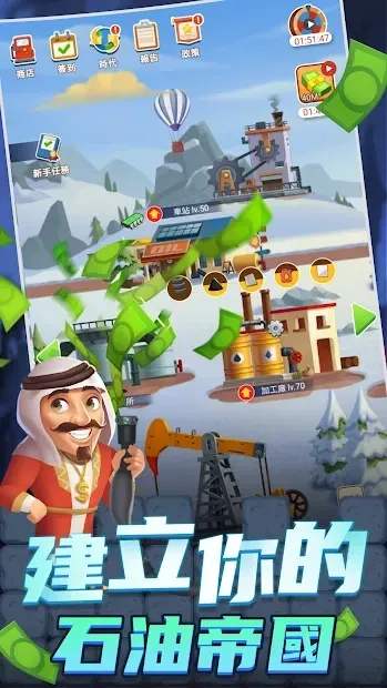 Idle Oil Capitalist 1.1.2 screenshot 3