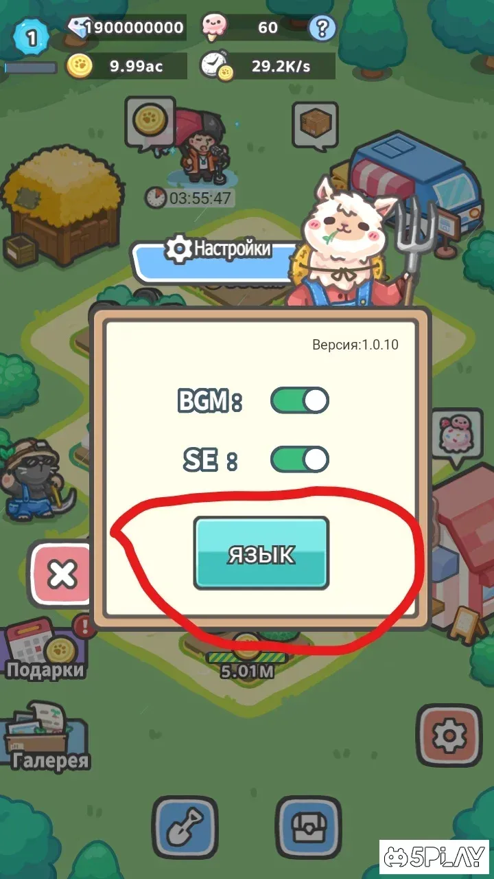 Idle Rancher screenshot 5